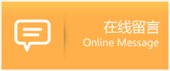 金安区物流在线留言