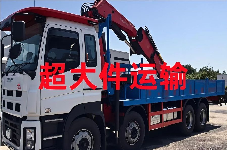 金安区超大件运输