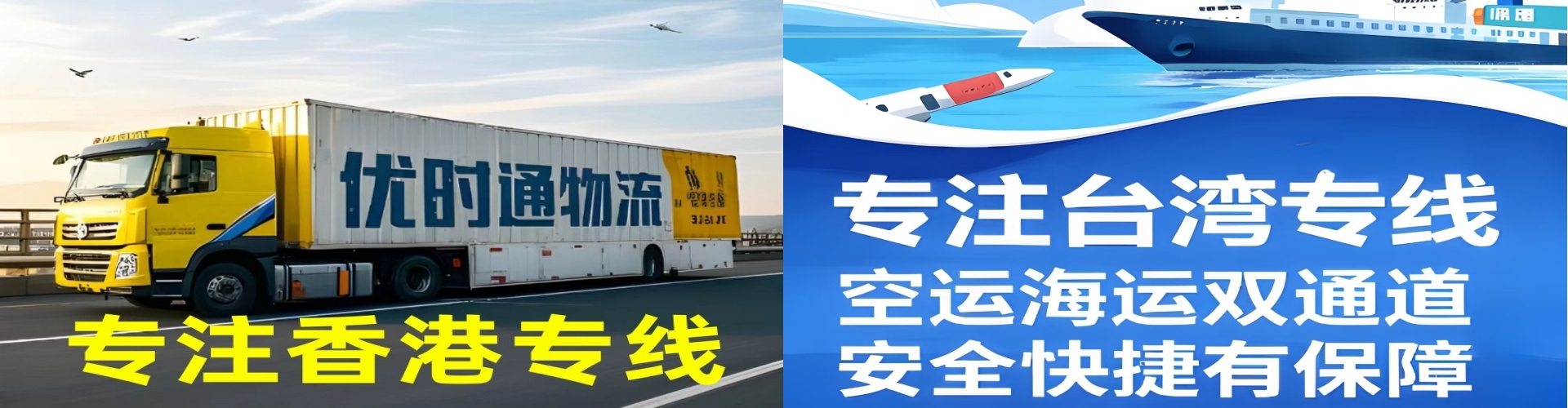 金安区到香港物流公司,金安区到台湾快递公司，金安区澳门货运公司